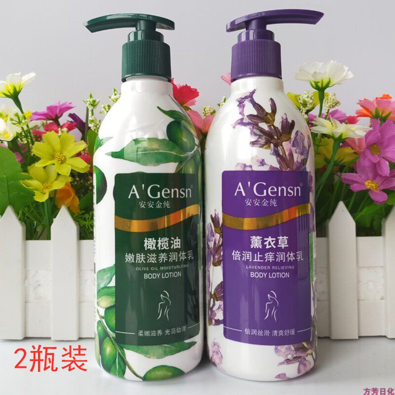 An'an Jinchun Body Lotion Olive Oil Rejuvenating Nourishing Body Lavender Back Moisturizing Relieving Itching Refreshing Women and Men