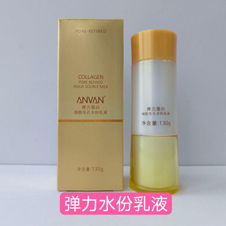 Hanfang elastin meticulous pore new plastic water lotion 130g Chinese prescription moisturizing moisturizing skin lotion