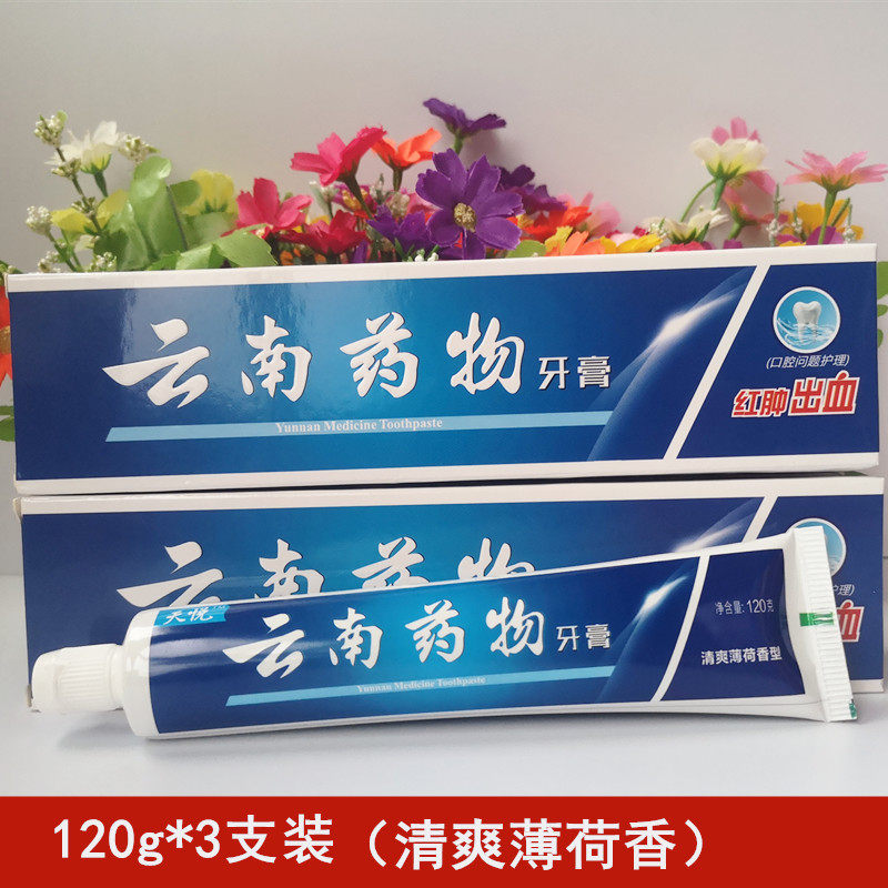 Yunhan Tianyue Yunnan medicinal toothpaste containing Panax notoginseng white teeth periodontal health clean oral unisex