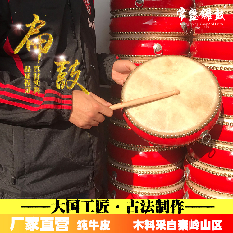 Changsheng Hand Drum 8 Inch Flat Drum Instrument Religious Supplies Pure Bull Peel Drum Adult Manufacturer Direct