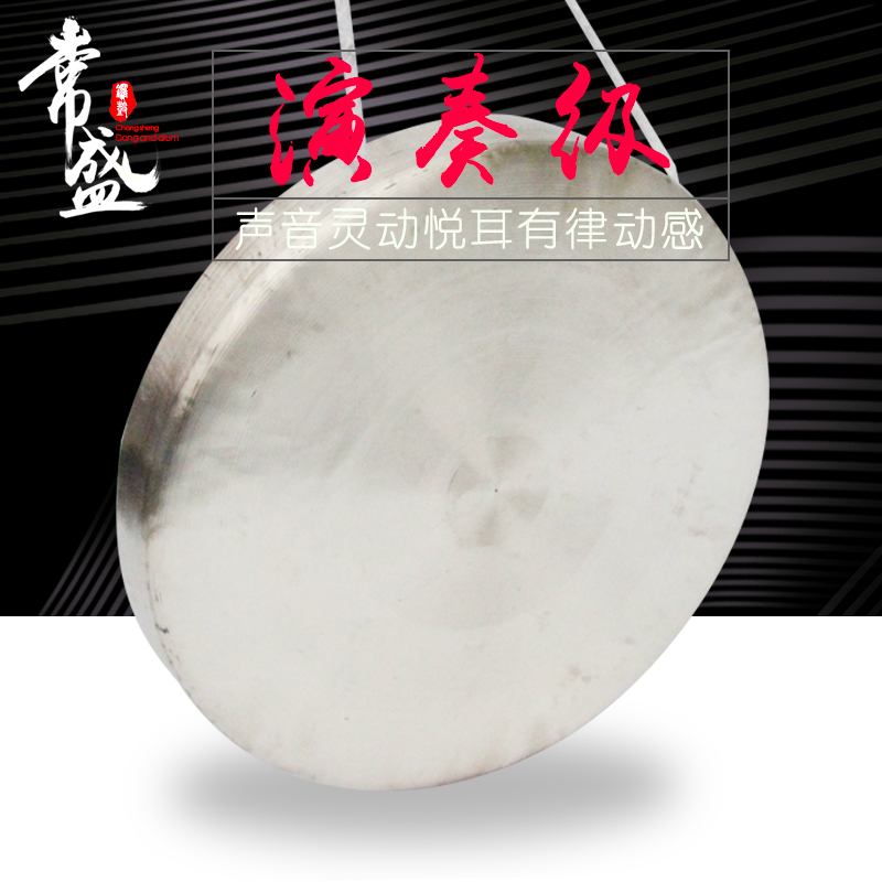 Changsheng Gong and Drum 26-40CM Bronze Flat Bottom High Side Gong Taoist Weifeng Gong Drum Lion Dance Gong and Cymbals 