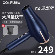 Kang Fu hair dryer household high-power hair salon hair dryer hair stylist professional dedicated negative ion hair care Blower