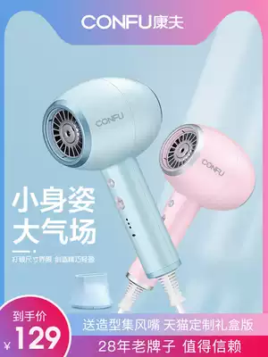 Kang Fu hair dryer household high-power negative ion hair care silent dormitory student Net red small round gift box