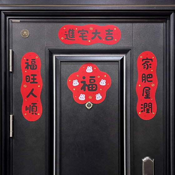 2024 Year of the Dragon, New Year, Cute Magnetic Small Couplets, Spring Festival Couplets, Spring Festival Decoration, Entry Security Door Stickers, Moving to a New Home