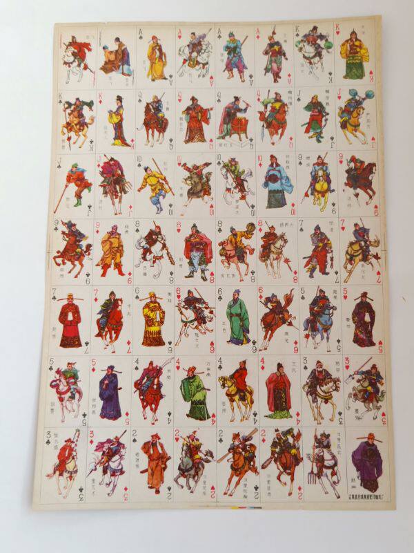 Jiangyin factory classic Yuefei bao old fidelity photograph has been preserved for more than 30 years