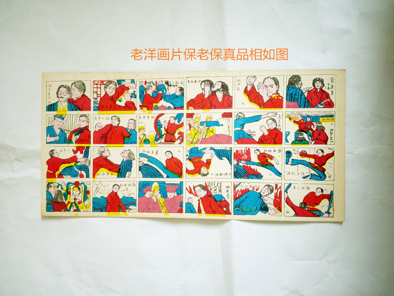Jiangyin Laoyang pictures keep the old fidelity as shown in the picture, foreign paintings, doll paper