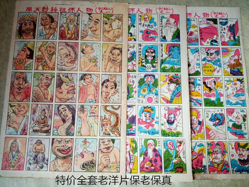 Old foreign pictures special offer, old-fashioned fidelity, full set of pictures, foreign paintings, doll paper