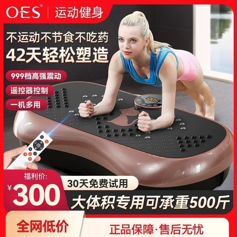 2026Oes Fat-Burning Machine with Vibration and Shaking Function to Help Slim the Belly, a Home Fitness Device for Lazy People to Lose Weight