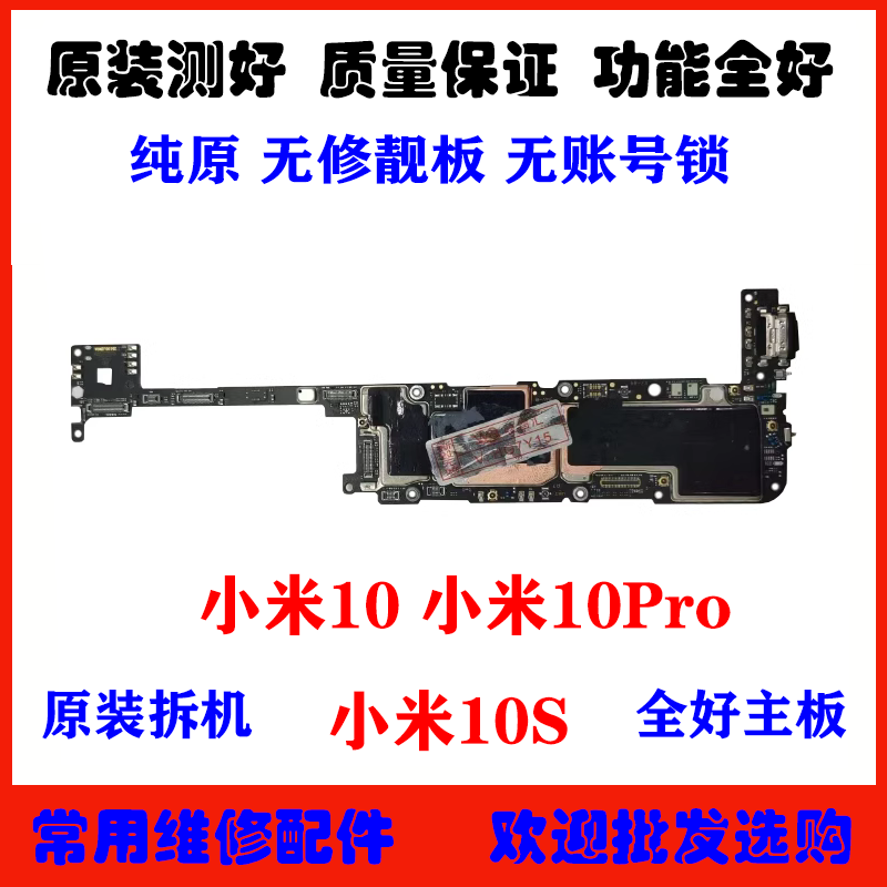 Suitable for Xiaomi 10 10Pro 10S Motherboard, Original Disassembled Unit in Perfect Condition, Xiaomi 10 Extreme Edition Motherboard