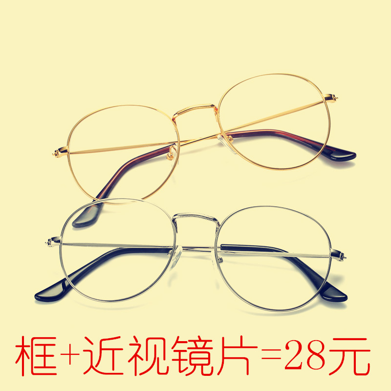 Montures de lunettes en Alliage cuivre-nickel - Ref 3141473 Image 1