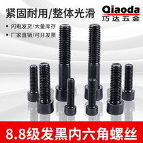8 8 8 grade black hexagonal screw M16M18 * 12 16 16 25 25 30 35 40 45 50 55
