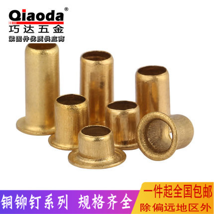 Copper hollow rivet GB876 copper hollow core copper corn 1.5 2 2.5 3 4 5 6 specifications complete 0.5kg