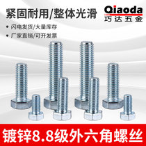 GB5783 8 8 grade galvanized outer hexagon screw bolt full tooth M4M5M6M8M10*12 16 20 30150