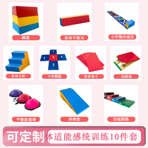 Childrens body Fitness Training Equipment Sensation System Teaching Aids Jumping Box Quadrump Software Mat Jumper Balance Wood Combined Software