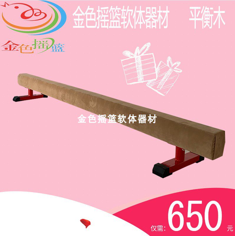 Golden early education software equipment balance wood single-plank bridge children's early education body can balance force training educational teaching aids