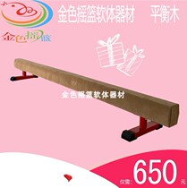 Golden Morning Teaching Software Equipment Balance Wood Solo Wood Bridge Children Early Education Body Start Energy Balance Force Training Puzzle Teaching Aids