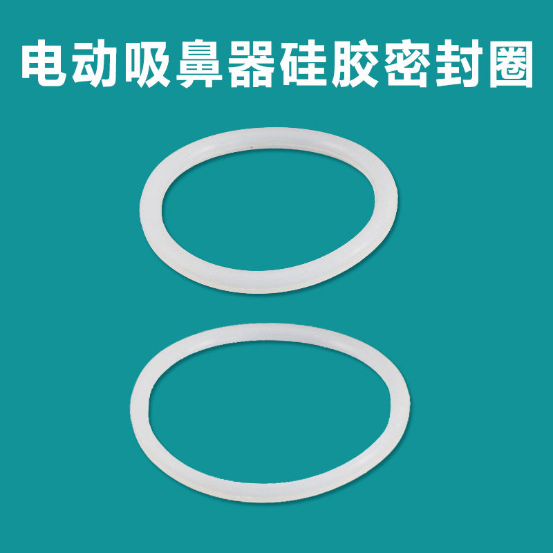Suitable for Coclean Electric Nasal Aspirator Silicone Seal Ring Elastic High Temperature Resistant Non-toxic and Odorless Gasket Accessories