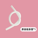 Оригинальный детский назальный аспиратор, детские аксессуары, силиконовая трубочка