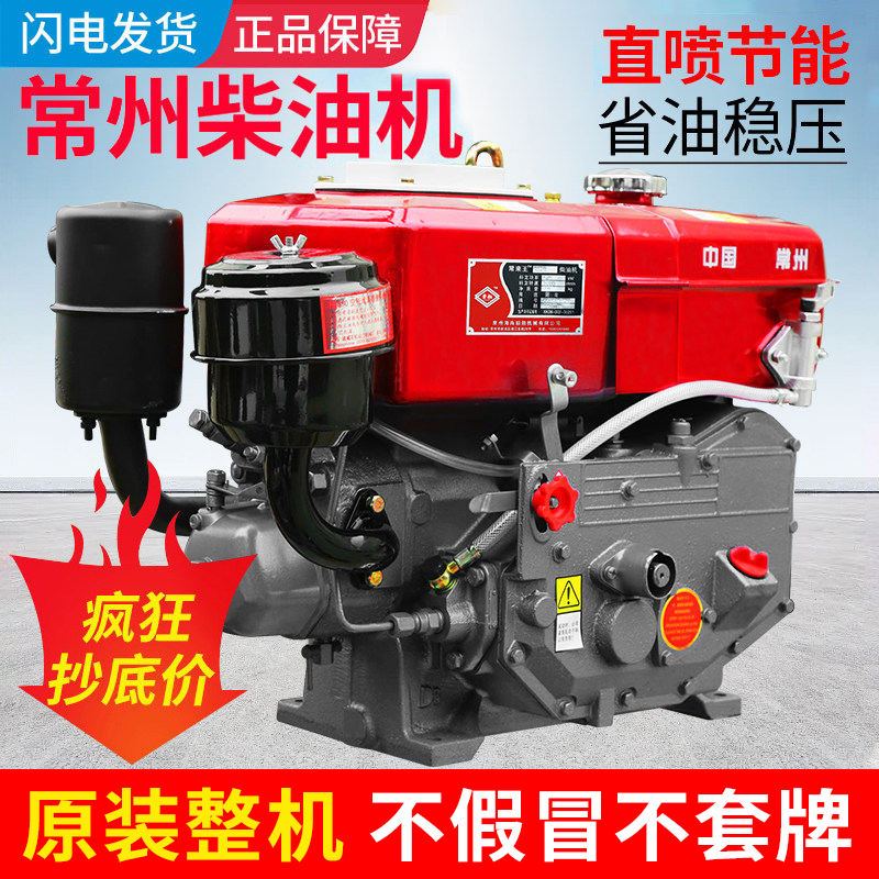 Changzhou Single-Cylinder Diesel Engine 175R180R190 Water-Cooled 6/8 Hp Small Agricultural Hand-Cranked Electric Start