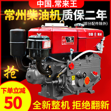 Дизельный двигатель 常州单缸柴油机发动机175r180r190水冷6/8匹小型农用手摇电启动