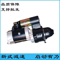 Changchai single cylinder diesel engine modified electric start and deceleration starter motor 12V24V15 horsepower 20 horsepower