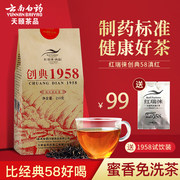 云南白药Red Fortune红瑞徕滇红特级云南凤庆创典1958浓香型古树茶210g