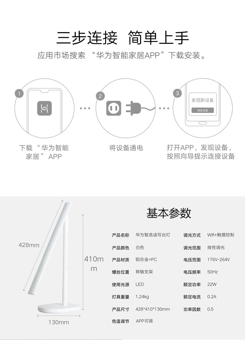 华为智选 智能国AA级台灯 双光源 减蓝光护眼 堆料性价比款 图12