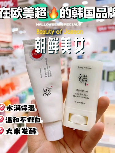 Красота Чосеона Северокорейская красота Матте солнцезащитный крем Род Амаза Маунтин Камелия Крем освежает и увлажняет рисовый крем