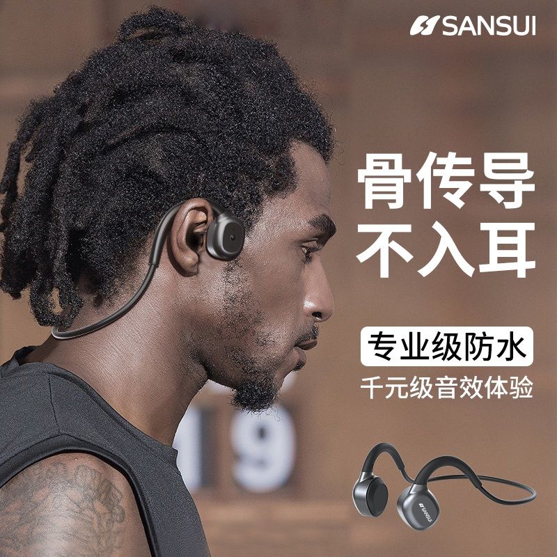 Landscape wireless sports Bluetooth headset bone conduction running waterproof ultra-long battery life does not enter the ear bone sensing with memory