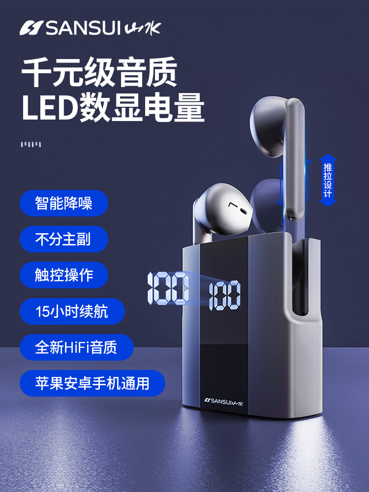 山水TW13，我的耳朵新宠！降噪+高音质，运动跑步游戏全搞定