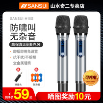 Landscape wireless microphone Home one drag two U segment with receiver FM charging stage professional ktv dedicated national k song microphone singing outdoor audio karaoke performance universal