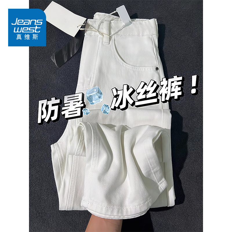 Jeans for Women in White Tencel Fabric, Summer Thin Style, Petite Size, High Waist, Loose Fit, Drapey Ice Silk Wide-Leg Straight Pants