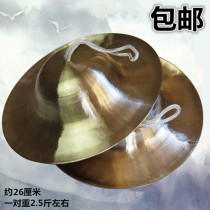  National musical instruments percussion instruments 26CM large caps cymbals large head cymbals large top cymbals cymbals cymbal cymbals