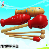 Olff Percussion Instrument Dragon Mouth Bangzi Nursery School Original Wood Color Wood Fish Fish-shaped Bunko Wood Fish