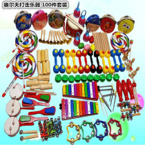 Olff Suzuki beat with baton wrist bell combined 100 pieces of children percussion instrument suit teaching aids Music Classroom drums