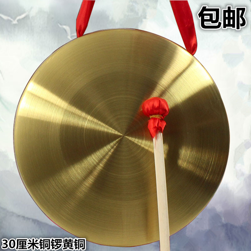 Percussion Instrument Brass Gong 30cm Grand Brass Gong Flood Warning Gong Props Gong Feng Shui Gong Drum Brass
