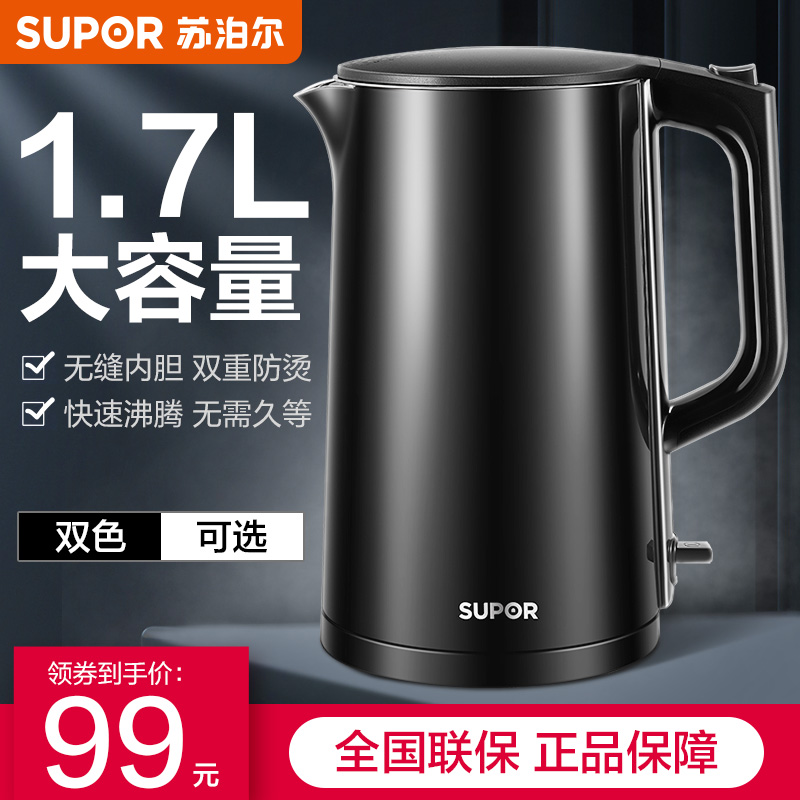 Supor kettle household electric kettle thermal insulation integrated automatic power off large capacity stainless steel boiling water teapot