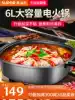 Supor electric hot pot pot Household multi-functional fast cooking pot Electric wok electric pot Plug-in electric pot Dormitory