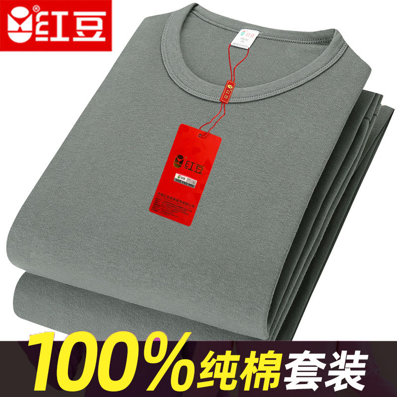 Red Bean Autumn Clothing Set for Men, Pure Cotton, Thin Thermal Underwear Set, Large Size for Middle-Aged and Elderly, Winter Base Layer