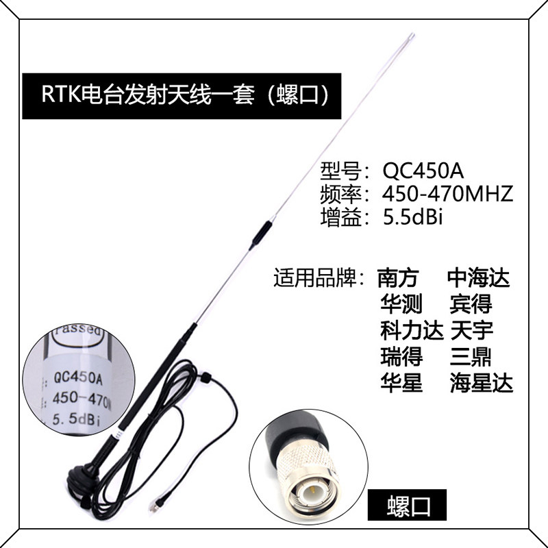 Various brands mapping GPS RTK external hanging large antenna in Haida South to the earth Huadometric Thuthu power antenna