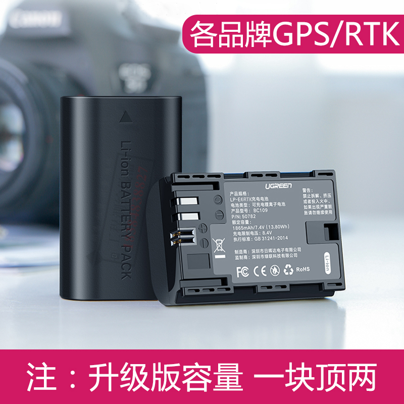 RTK host battery Huatest South of the earth Huaxing Corlida Zhonghaida GPS handpiece battery