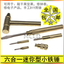 Mini multi-function hammer 6-in-1 multi-purpose hammer walnut hammer 6-in-1 small hammer small hammer that can be used as a screwdriver