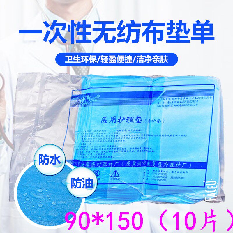 Single film single - woven non - woven beauty salon in medical disposable sterile mat sheet 90 x 150 thickening