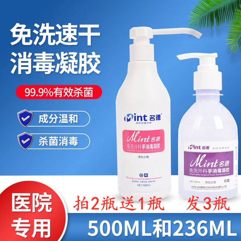Portable alcohol wash-free hand sanitizing liquid germicidal and bacteriostatic domestic small bottle student baby gel thimerosal
