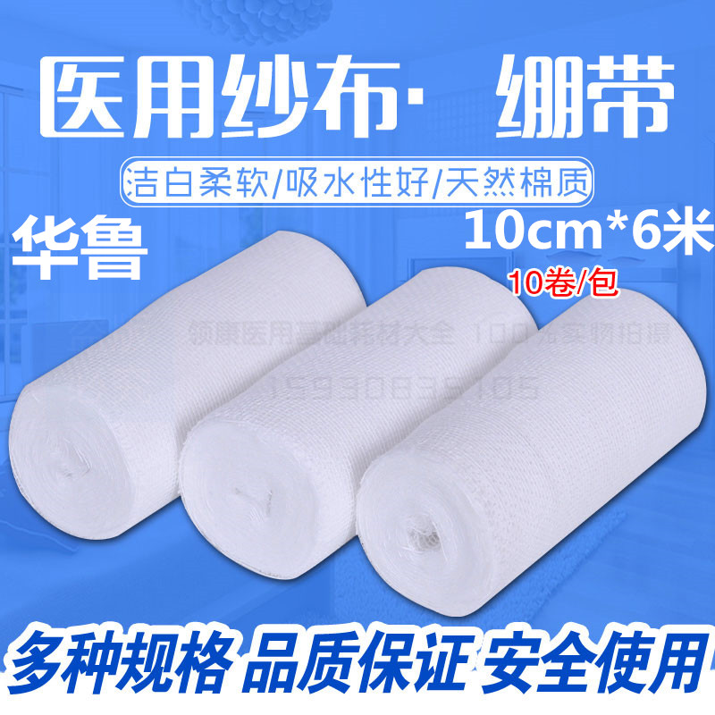 Gauze Bandage Movement Wound Dressing Pure Cotton Degreasing Sterilization High Density Gauze Roll First Aid Strap