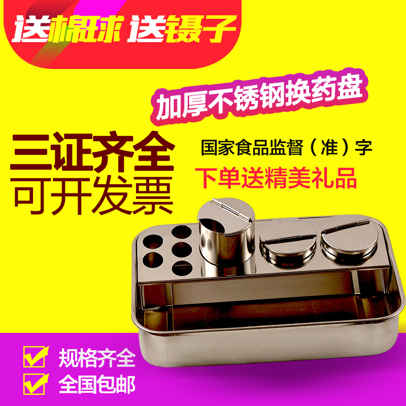 Line Embroidery tray stainless steel 304 Anti-iodine change medicine tray infusion Tray Square Disc Bending Disc Disinfection