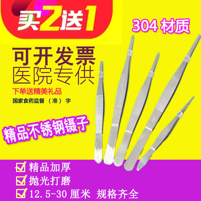 Stainless steel tweezers 12 5 14 16 18 20 25 30cm round head pointed tweezers accessories tweezers