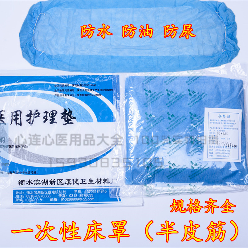 Disposable beauty bed cover doctor with physiotherapy massage bed single two ends leather gluten with tightness stretcher hood 120 * 230