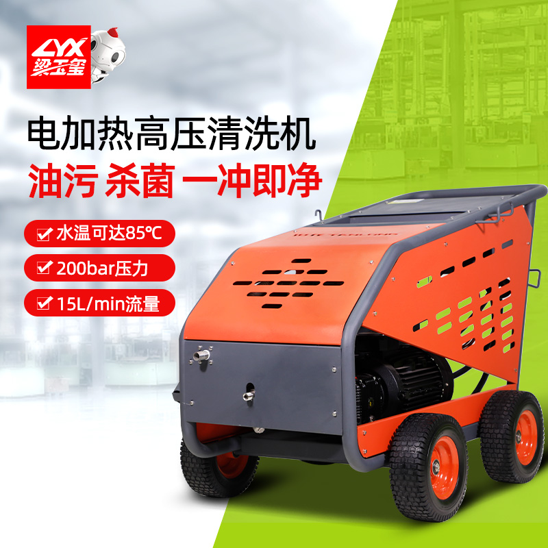 Tanron Electric Heating High-pressure Cleaner Medical Livestock Disinfection Food Factory 4 Level Explosion Protection Hot Water High-pressure Cleaner-Taobao