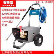 Industrial car washing machine high pressure high power car wash shop large commercial farm cleaning machine 220V 2500W
